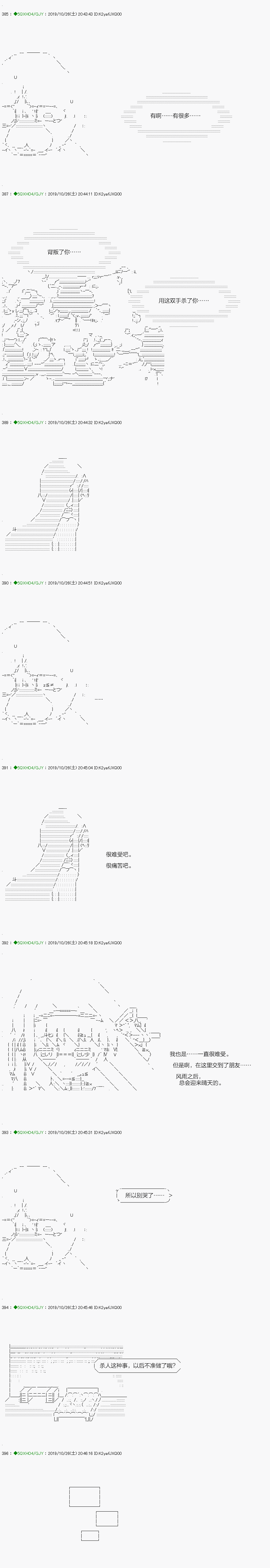 《不死的灰姑娘魔女》漫画最新章节回归篇：03-1话免费下拉式在线观看章节第【17】张图片