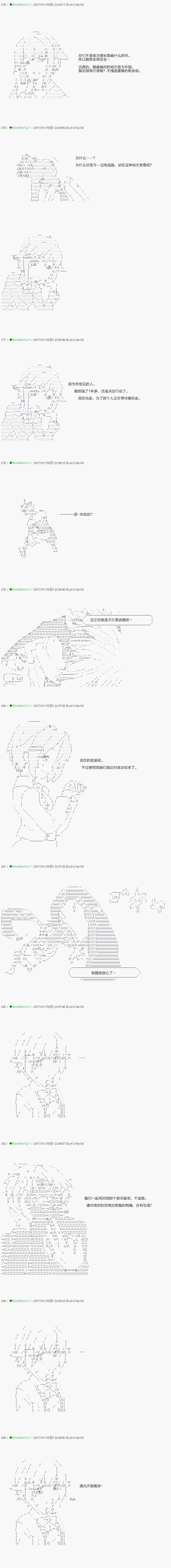 《不死的灰姑娘魔女》漫画最新章节第42.1话免费下拉式在线观看章节第【7】张图片