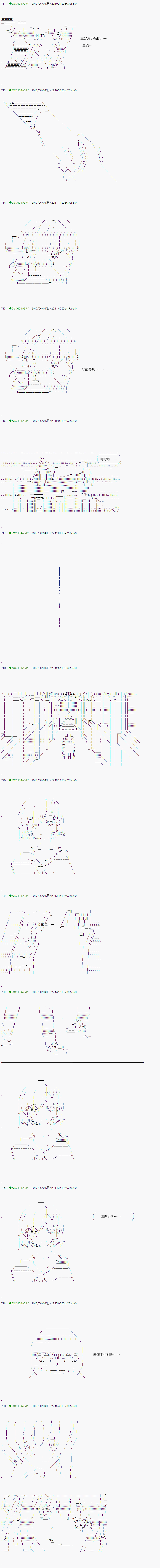 《不死的灰姑娘魔女》漫画最新章节第62.2话免费下拉式在线观看章节第【9】张图片