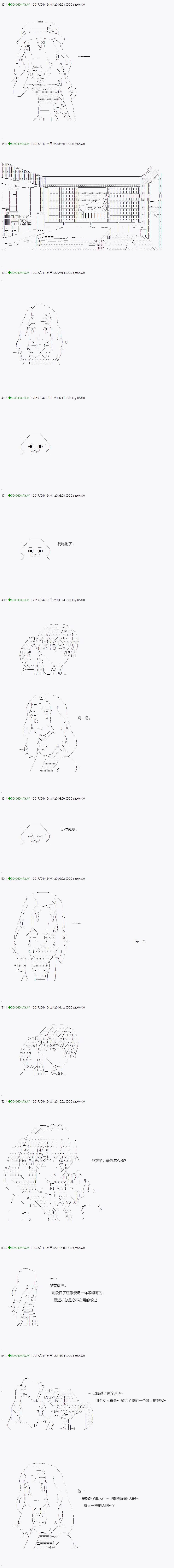 《不死的灰姑娘魔女》漫画最新章节染血第06话免费下拉式在线观看章节第【2】张图片