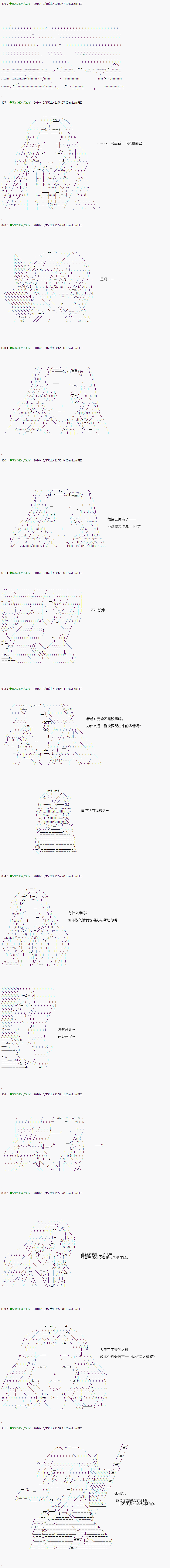 《不死的灰姑娘魔女》漫画最新章节第30话免费下拉式在线观看章节第【23】张图片