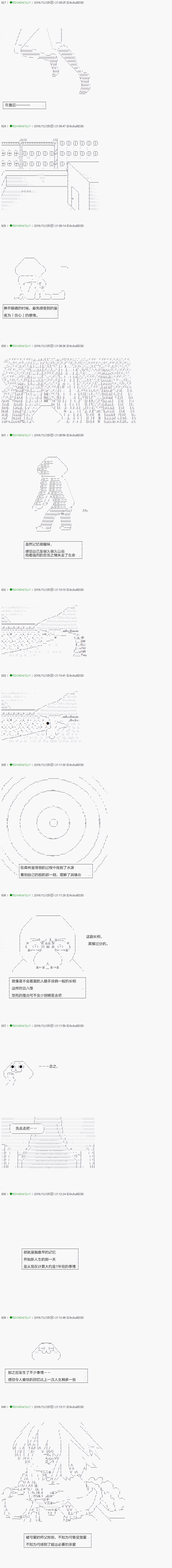 《不死的灰姑娘魔女》漫画最新章节第39.1话免费下拉式在线观看章节第【11】张图片