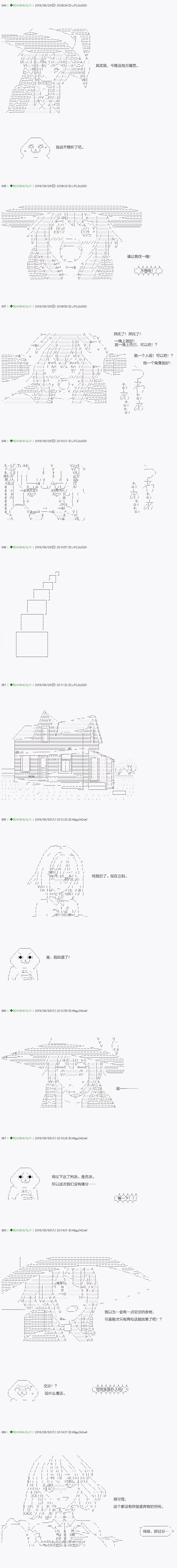 《不死的灰姑娘魔女》漫画最新章节第23话免费下拉式在线观看章节第【8】张图片