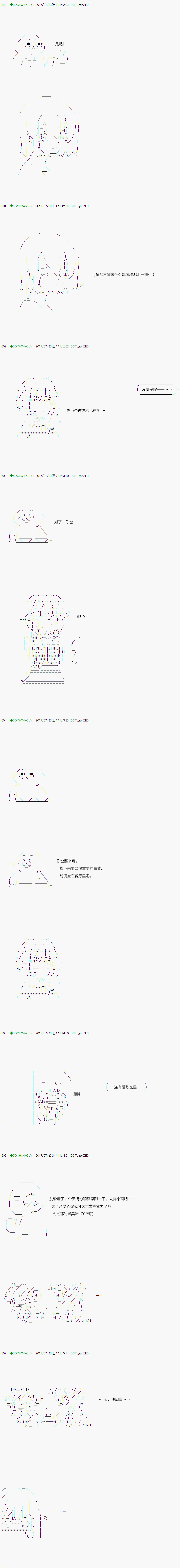 《不死的灰姑娘魔女》漫画最新章节第64.1话免费下拉式在线观看章节第【11】张图片