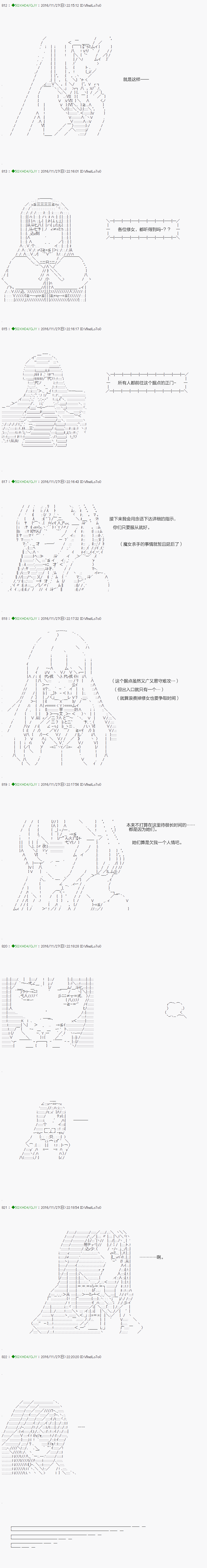 《不死的灰姑娘魔女》漫画最新章节第35.1话免费下拉式在线观看章节第【13】张图片