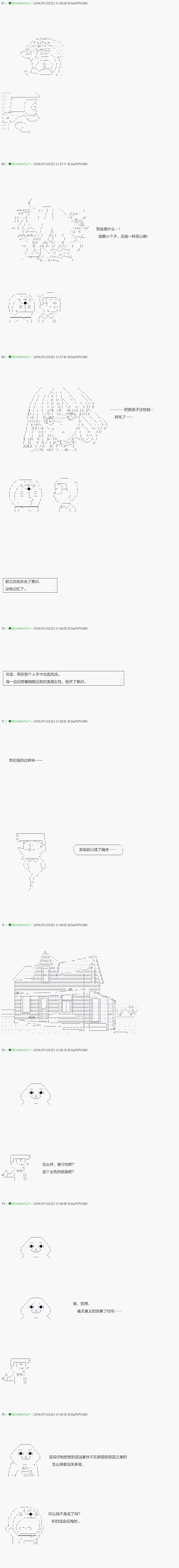 《不死的灰姑娘魔女》漫画最新章节第18.6话免费下拉式在线观看章节第【5】张图片