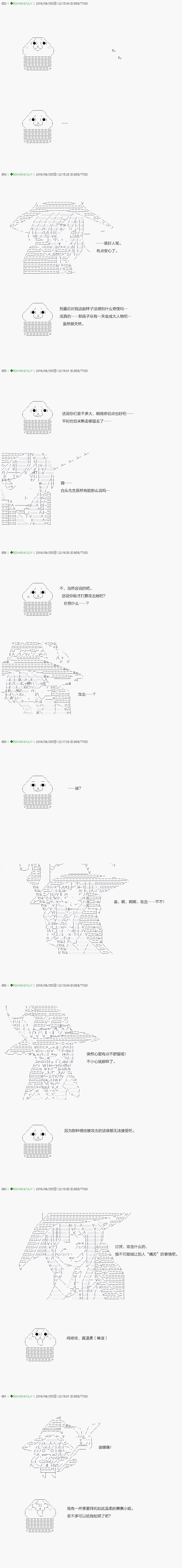 《不死的灰姑娘魔女》漫画最新章节第27话免费下拉式在线观看章节第【13】张图片