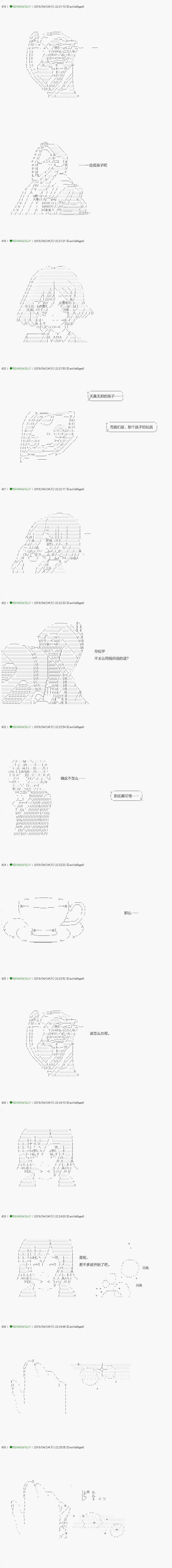 《不死的灰姑娘魔女》漫画最新章节第92.1话免费下拉式在线观看章节第【5】张图片
