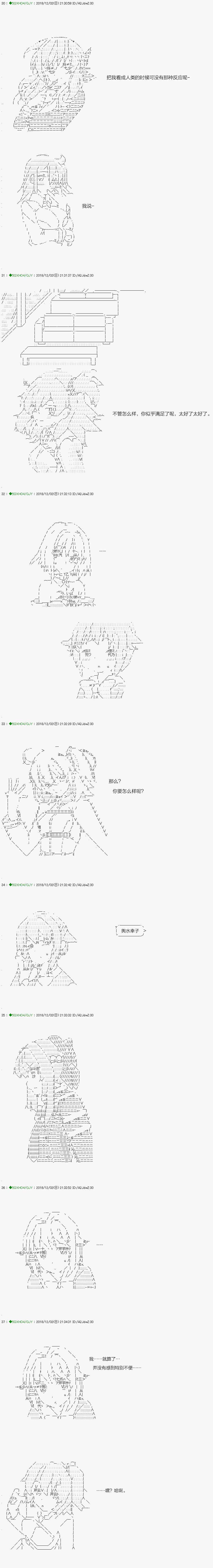 《不死的灰姑娘魔女》漫画最新章节解咒篇：03-1话免费下拉式在线观看章节第【7】张图片
