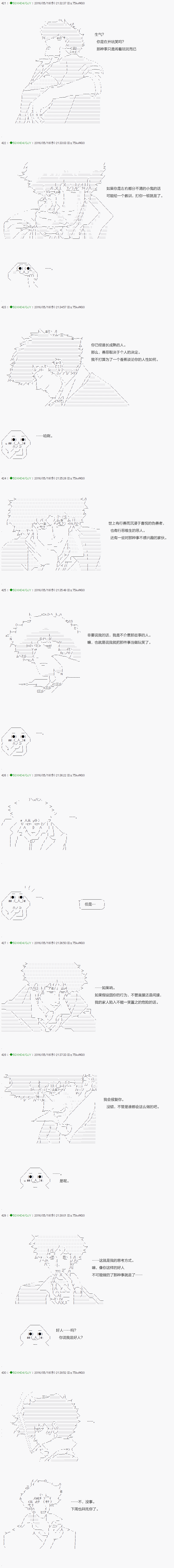 《不死的灰姑娘魔女》漫画最新章节第7话免费下拉式在线观看章节第【2】张图片