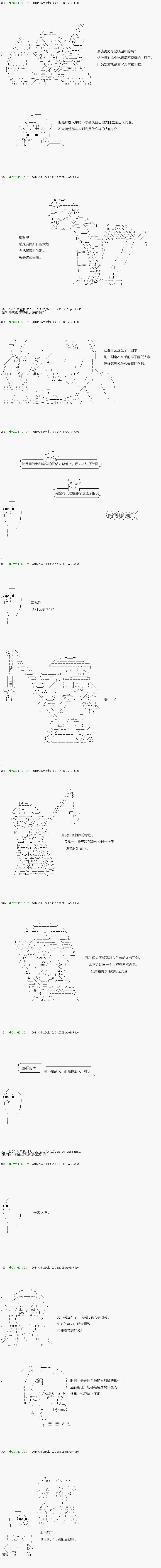 《不死的灰姑娘魔女》漫画最新章节第97.1话免费下拉式在线观看章节第【7】张图片