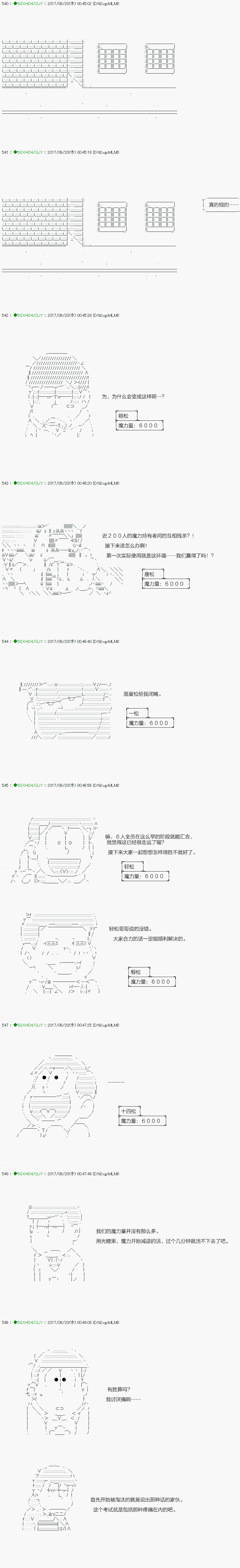 《不死的灰姑娘魔女》漫画最新章节第68.2话免费下拉式在线观看章节第【3】张图片