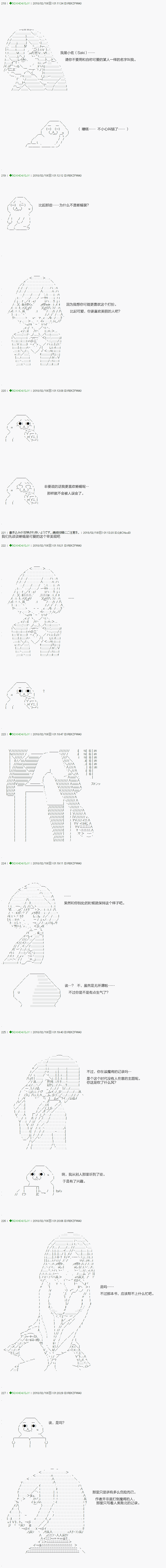《不死的灰姑娘魔女》漫画最新章节第85.2话免费下拉式在线观看章节第【7】张图片