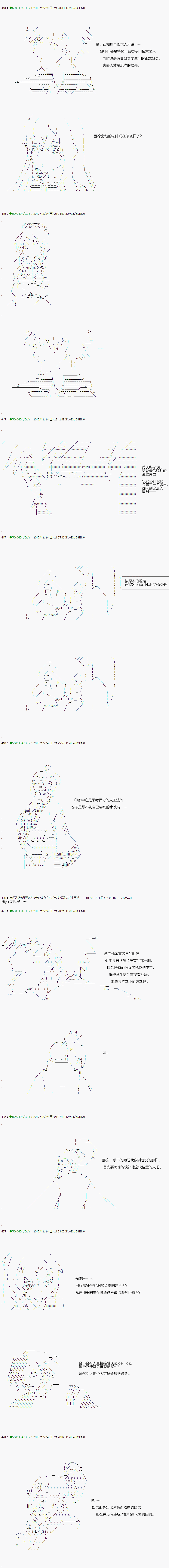 《不死的灰姑娘魔女》漫画最新章节第78.1话免费下拉式在线观看章节第【4】张图片