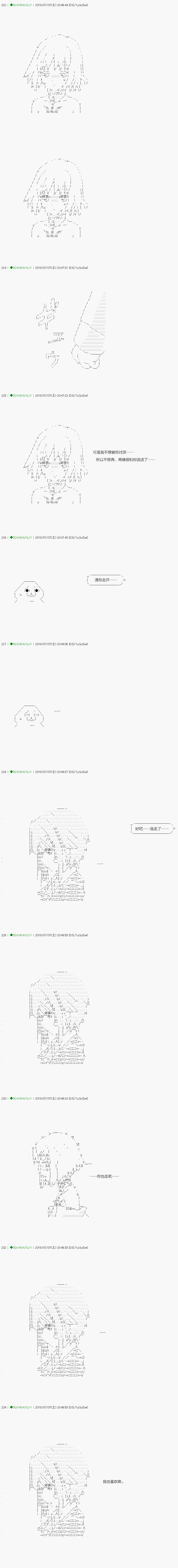 《不死的灰姑娘魔女》漫画最新章节第103.1话免费下拉式在线观看章节第【10】张图片