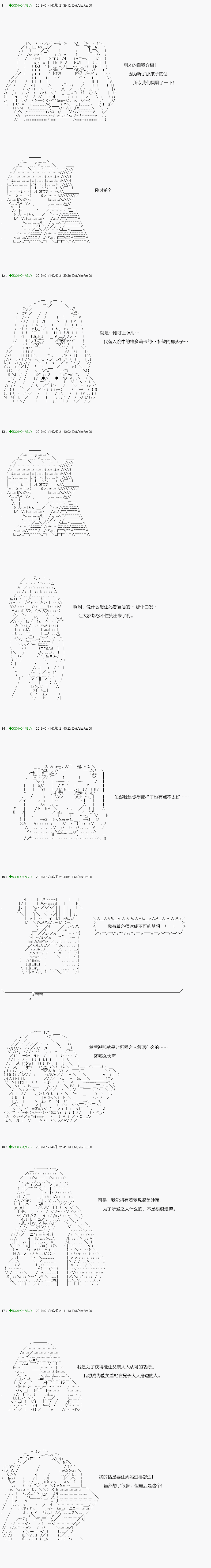 《不死的灰姑娘魔女》漫画最新章节解咒篇：08-2话免费下拉式在线观看章节第【7】张图片