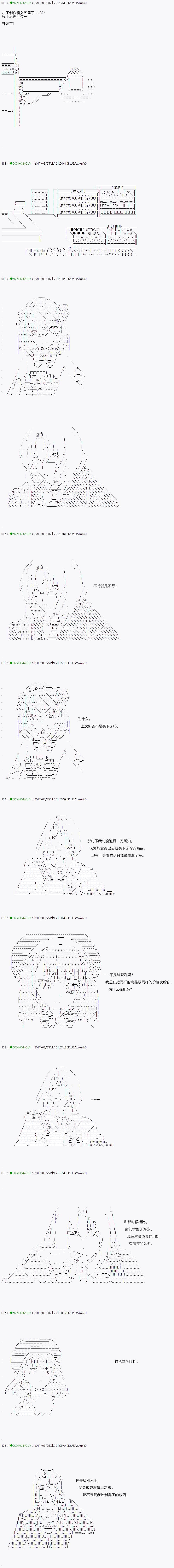 《不死的灰姑娘魔女》漫画最新章节第50.1话免费下拉式在线观看章节第【1】张图片