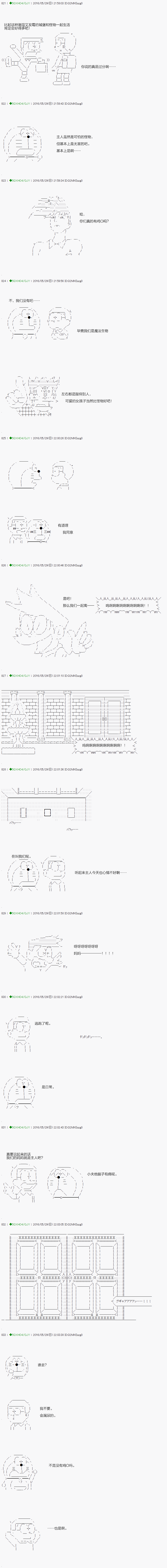 《不死的灰姑娘魔女》漫画最新章节第10话免费下拉式在线观看章节第【5】张图片