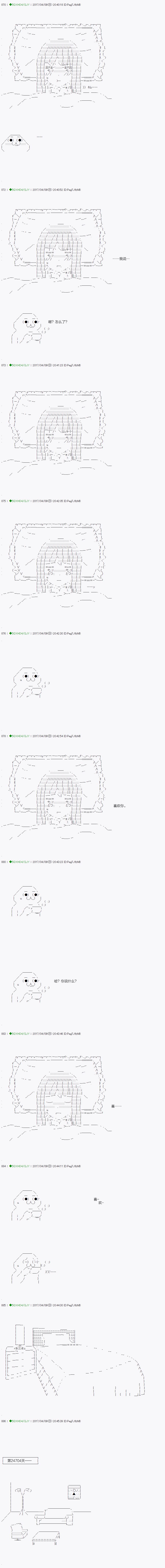 《不死的灰姑娘魔女》漫画最新章节第52.1话免费下拉式在线观看章节第【6】张图片