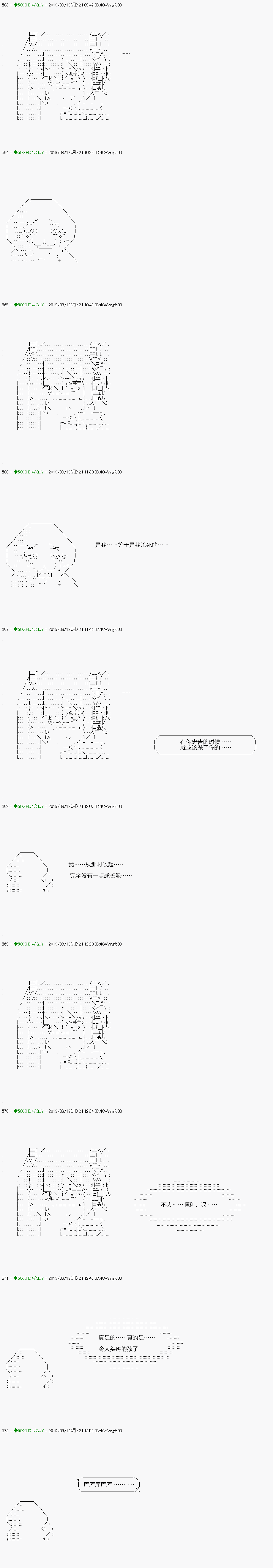 《不死的灰姑娘魔女》漫画最新章节解咒篇：17-1话免费下拉式在线观看章节第【3】张图片