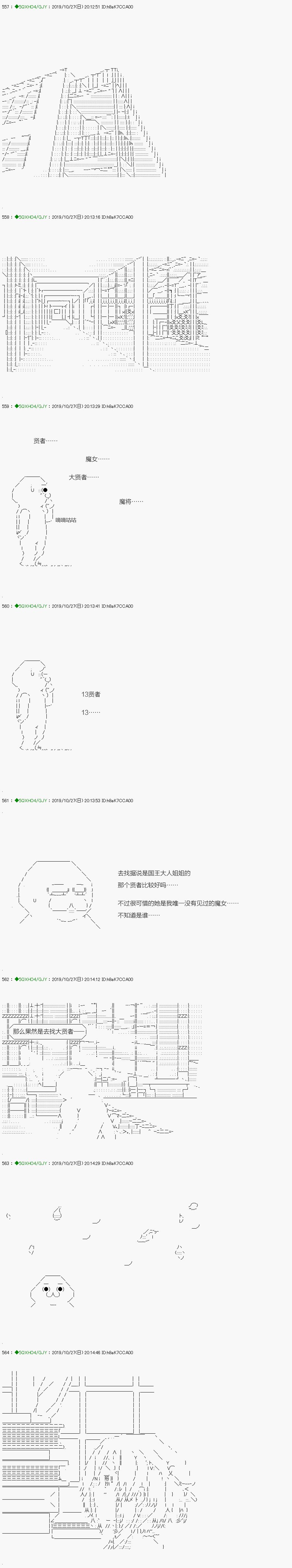 《不死的灰姑娘魔女》漫画最新章节回归篇：04-1话免费下拉式在线观看章节第【4】张图片