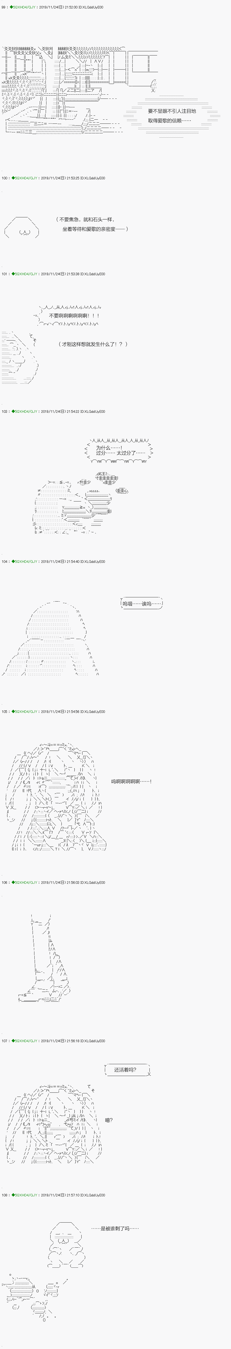 《不死的灰姑娘魔女》漫画最新章节回归篇：08-2话免费下拉式在线观看章节第【10】张图片
