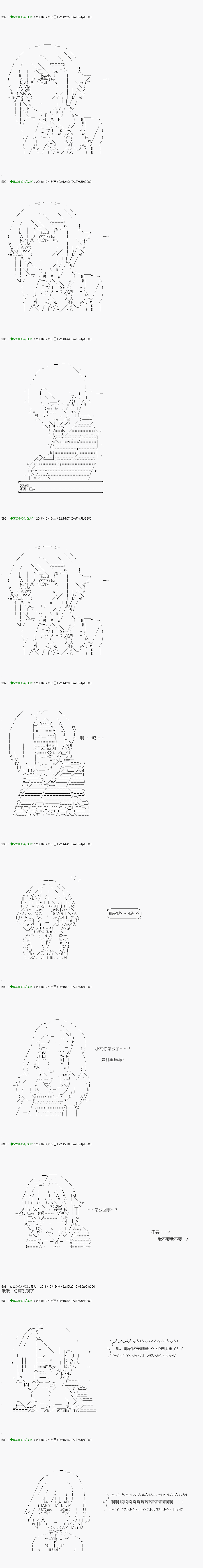 《不死的灰姑娘魔女》漫画最新章节解咒篇：04-2话免费下拉式在线观看章节第【15】张图片