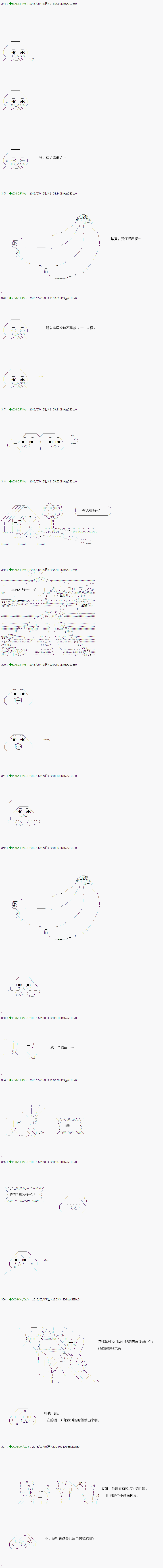 《不死的灰姑娘魔女》漫画最新章节第6话免费下拉式在线观看章节第【3】张图片