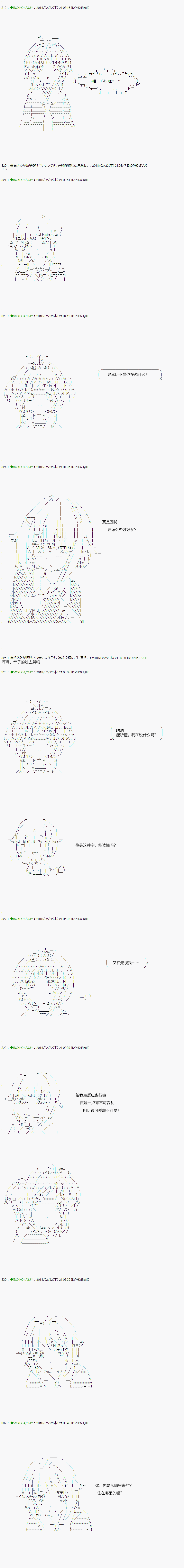 《不死的灰姑娘魔女》漫画最新章节第86.1话免费下拉式在线观看章节第【2】张图片