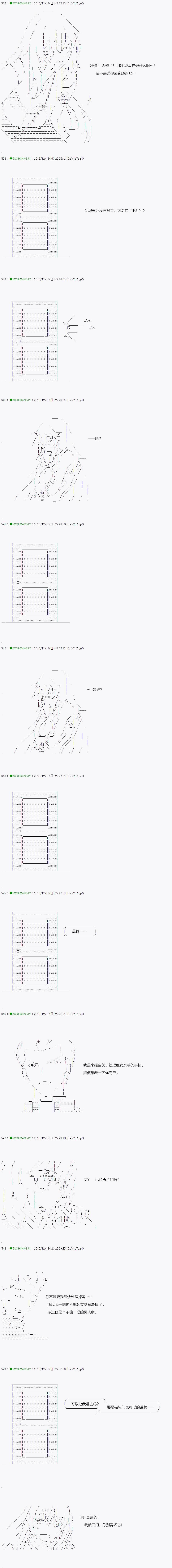 《不死的灰姑娘魔女》漫画最新章节第38.2话免费下拉式在线观看章节第【12】张图片