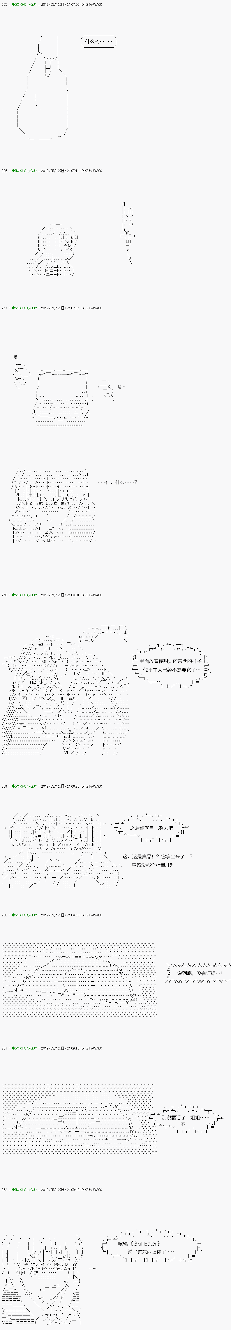 《不死的灰姑娘魔女》漫画最新章节嫌恶第07话免费下拉式在线观看章节第【3】张图片