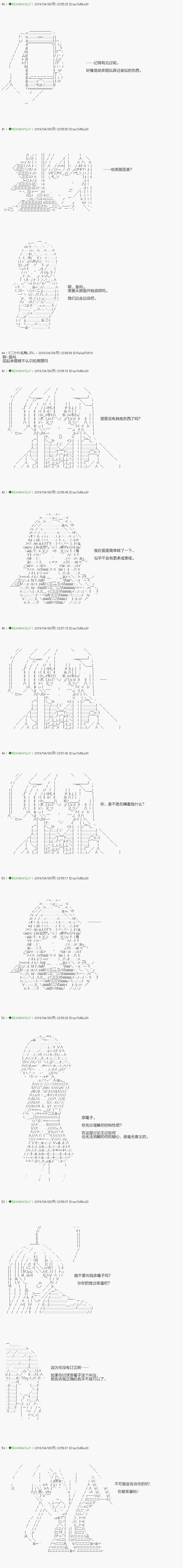 《不死的灰姑娘魔女》漫画最新章节第93.2话免费下拉式在线观看章节第【6】张图片