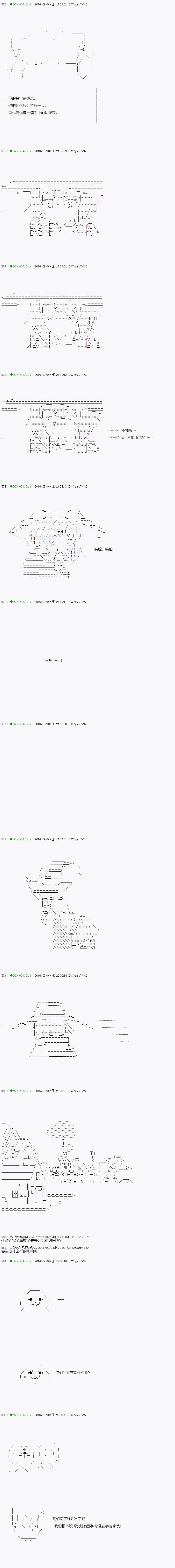 《不死的灰姑娘魔女》漫画最新章节第24话免费下拉式在线观看章节第【18】张图片