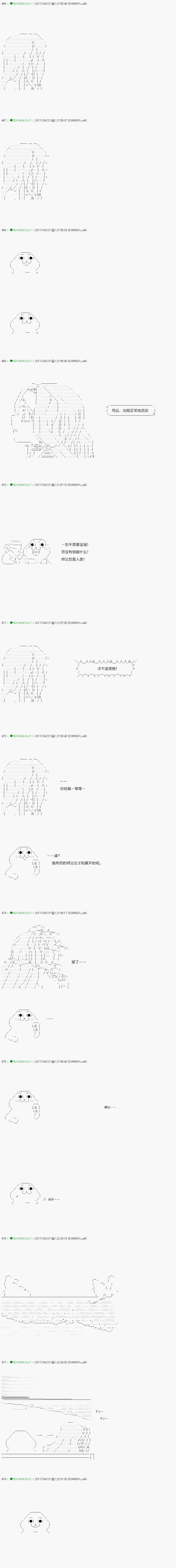 《不死的灰姑娘魔女》漫画最新章节染血第07话免费下拉式在线观看章节第【11】张图片