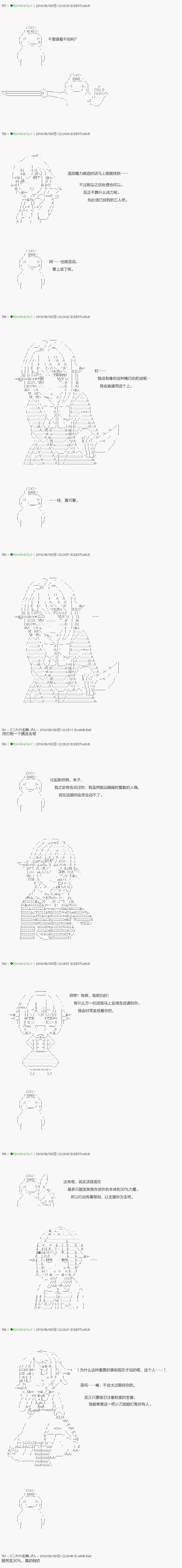 《不死的灰姑娘魔女》漫画最新章节第98.1话免费下拉式在线观看章节第【6】张图片