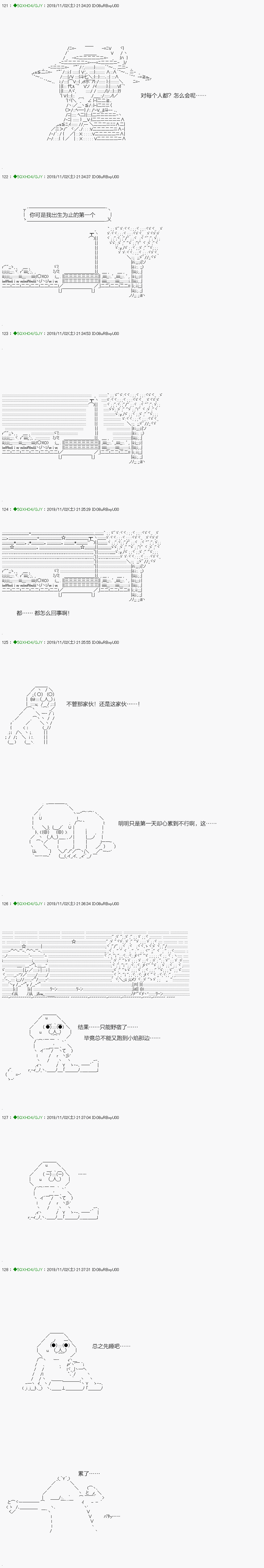 《不死的灰姑娘魔女》漫画最新章节回归篇：05-2话免费下拉式在线观看章节第【10】张图片