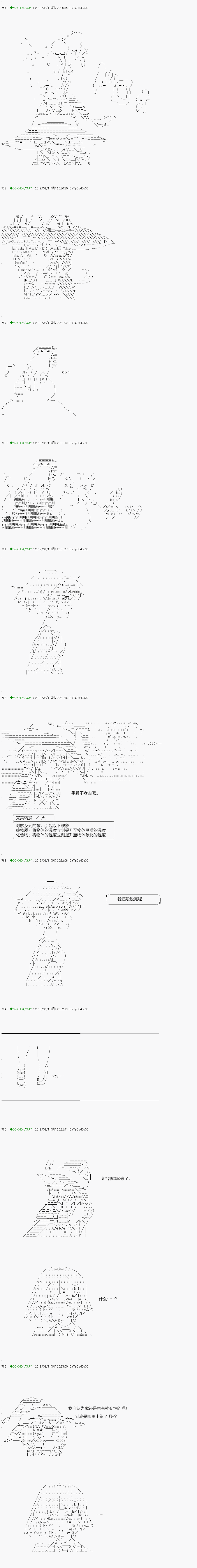 《不死的灰姑娘魔女》漫画最新章节解咒篇：12-1话免费下拉式在线观看章节第【8】张图片