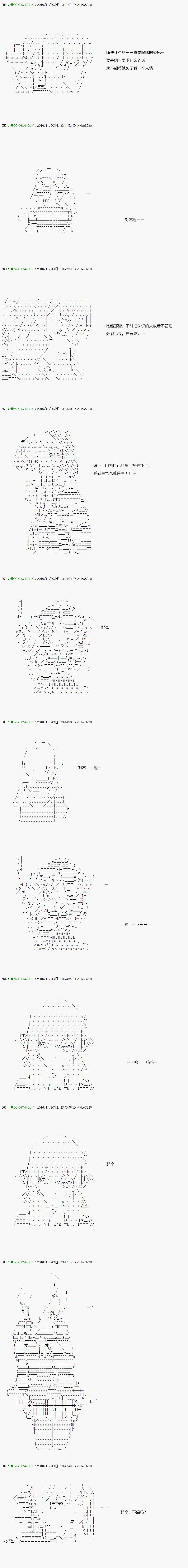 《不死的灰姑娘魔女》漫画最新章节第34话免费下拉式在线观看章节第【20】张图片