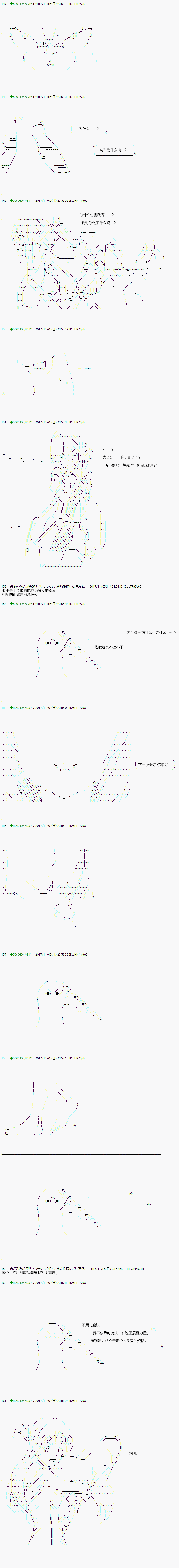 《不死的灰姑娘魔女》漫画最新章节第72.2话免费下拉式在线观看章节第【4】张图片