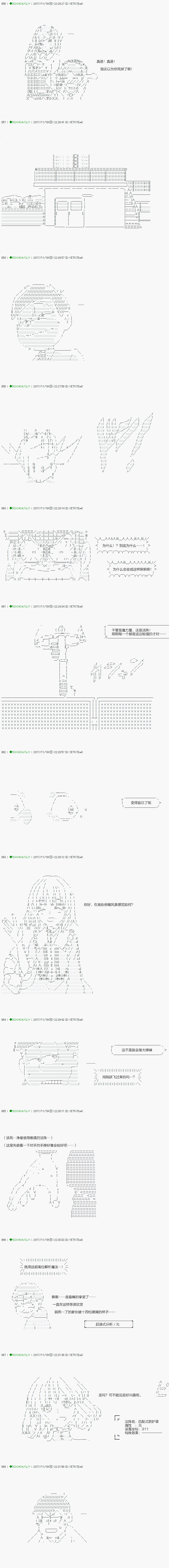 《不死的灰姑娘魔女》漫画最新章节第74.1话免费下拉式在线观看章节第【5】张图片
