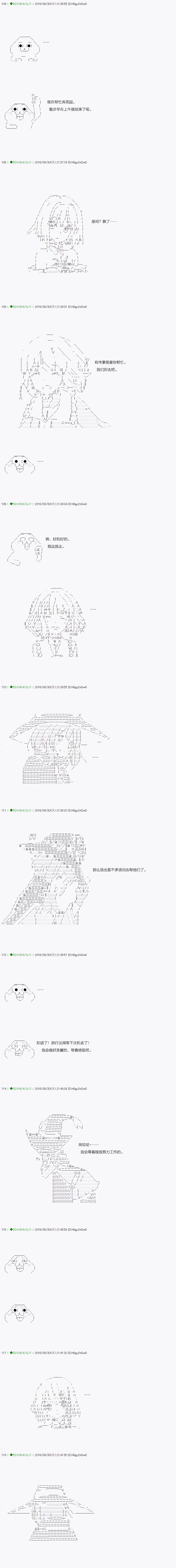 《不死的灰姑娘魔女》漫画最新章节第23话免费下拉式在线观看章节第【23】张图片
