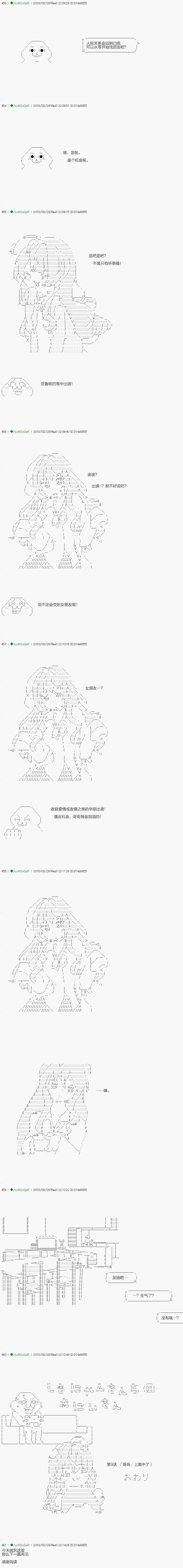 《不死的灰姑娘魔女》漫画最新章节前传：第09话免费下拉式在线观看章节第【4】张图片