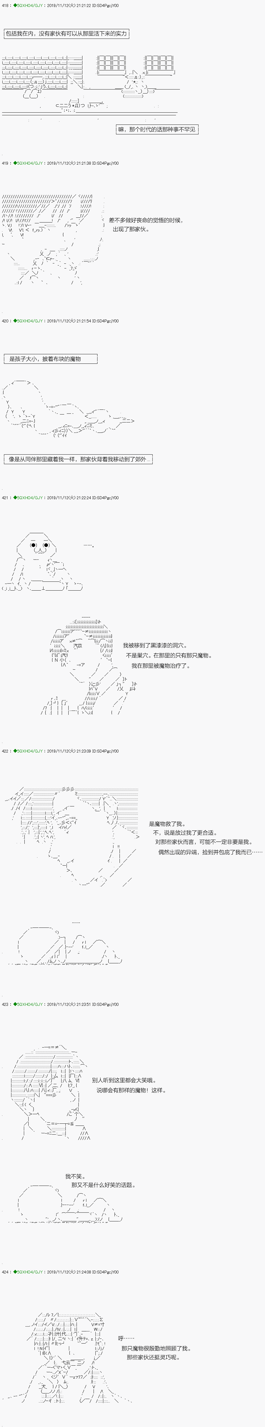 《不死的灰姑娘魔女》漫画最新章节回归篇：06-2话免费下拉式在线观看章节第【3】张图片