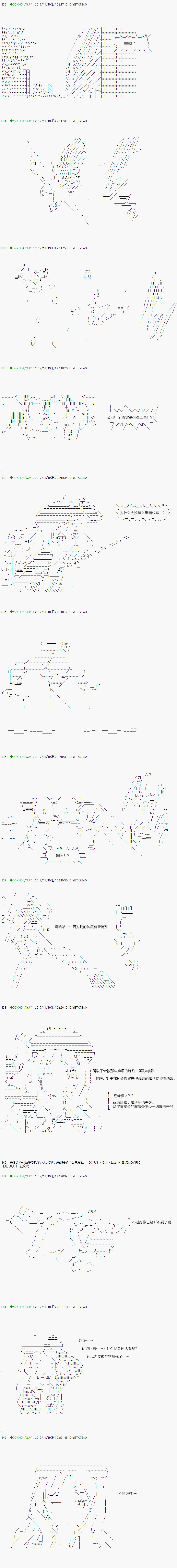 《不死的灰姑娘魔女》漫画最新章节第74.1话免费下拉式在线观看章节第【3】张图片