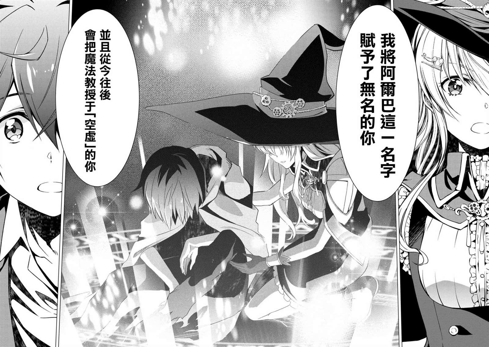 《不死的灰姑娘魔女》漫画最新章节连载版01免费下拉式在线观看章节第【21】张图片