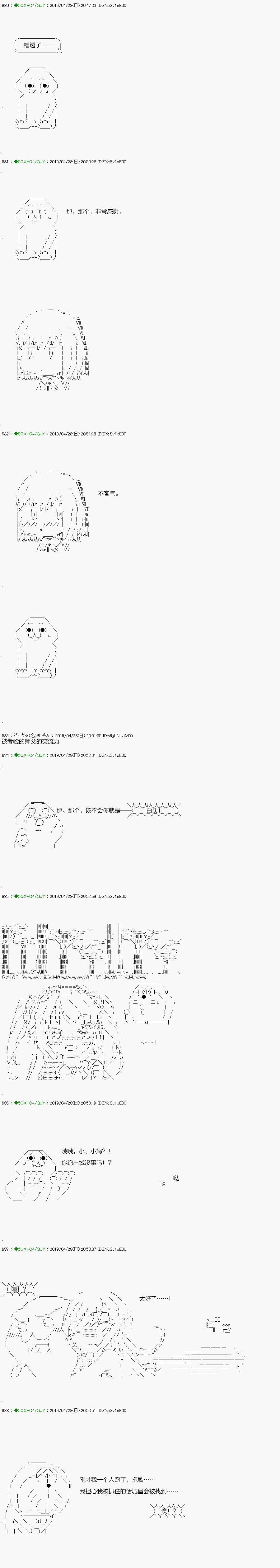 《不死的灰姑娘魔女》漫画最新章节嫌恶第05话免费下拉式在线观看章节第【15】张图片