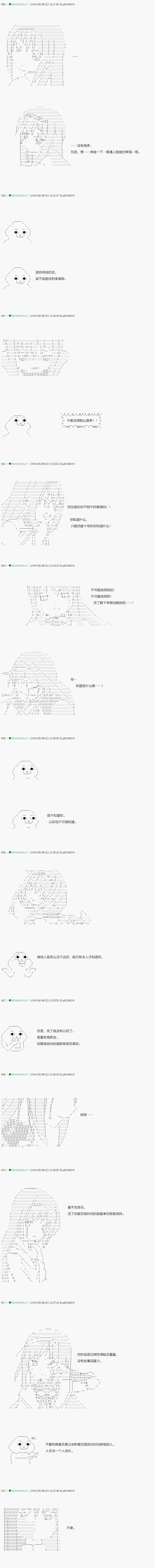 《不死的灰姑娘魔女》漫画最新章节第20话免费下拉式在线观看章节第【14】张图片