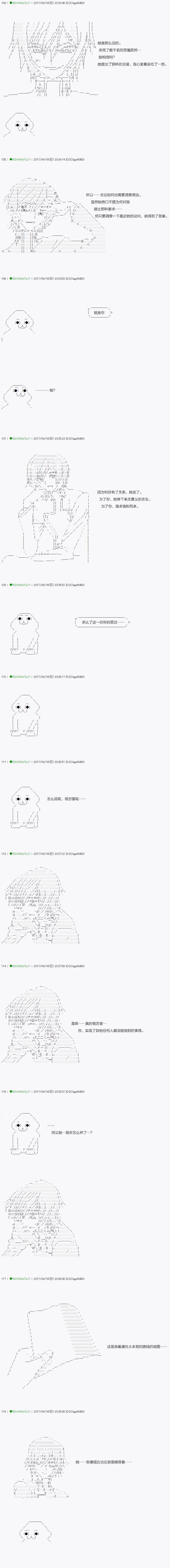 《不死的灰姑娘魔女》漫画最新章节染血第06话免费下拉式在线观看章节第【7】张图片