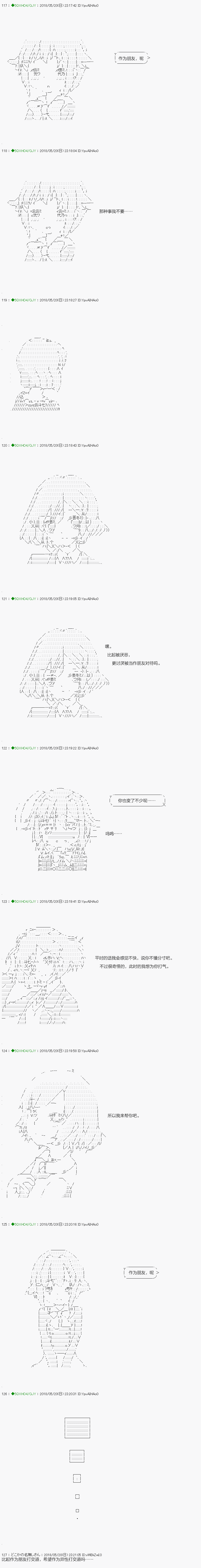 《不死的灰姑娘魔女》漫画最新章节第96.1话免费下拉式在线观看章节第【13】张图片