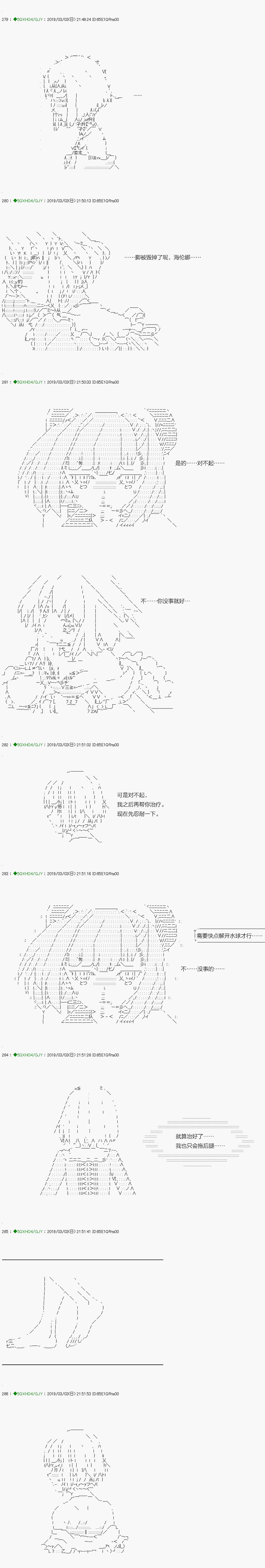 《不死的灰姑娘魔女》漫画最新章节解咒篇：13-2话免费下拉式在线观看章节第【12】张图片